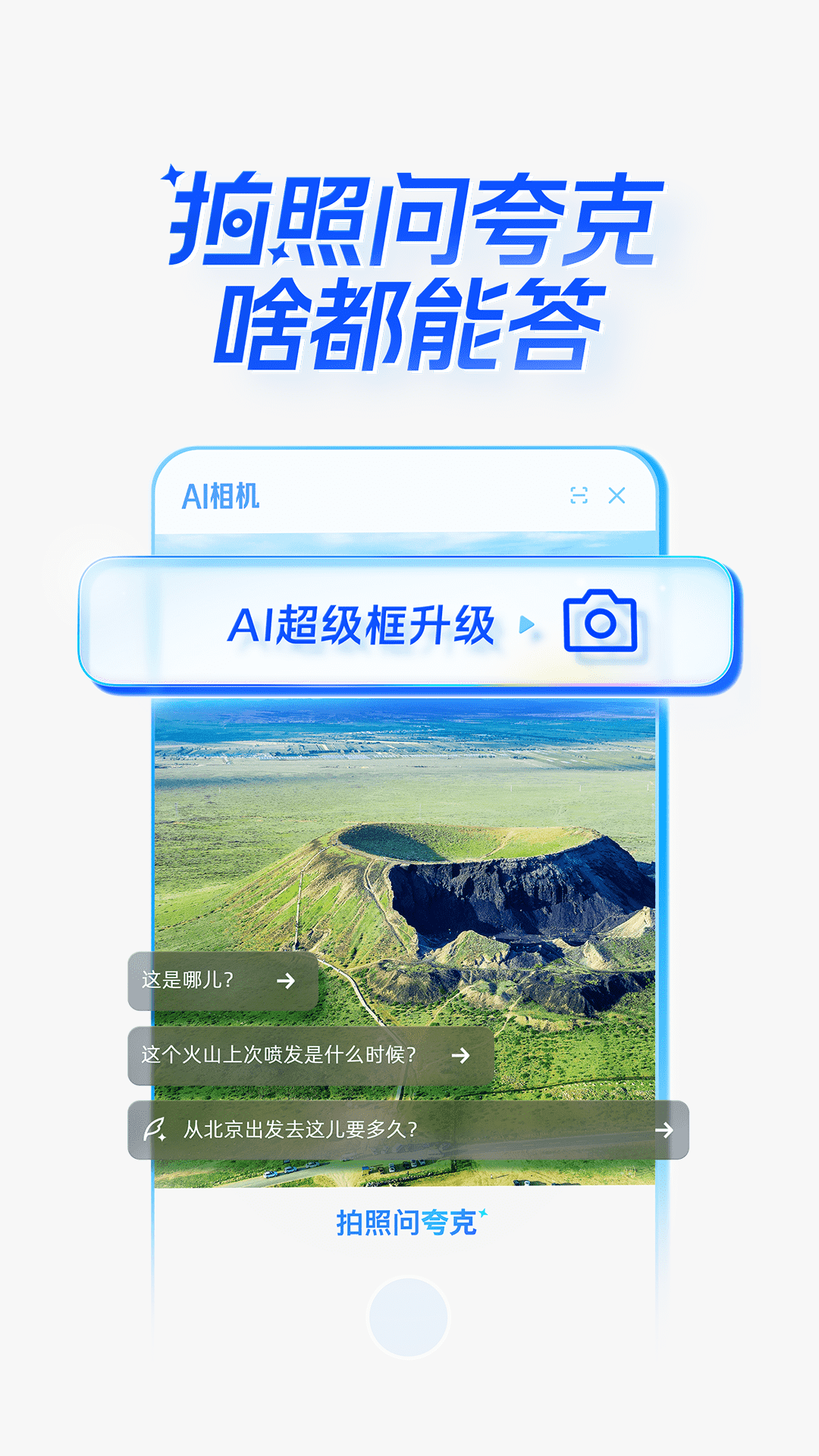 夸克