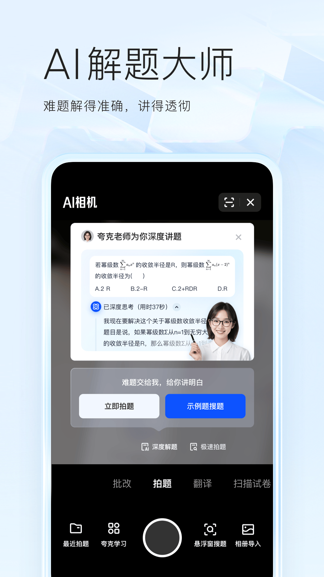 夸克