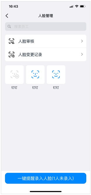 钉钉