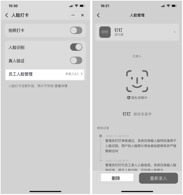 钉钉