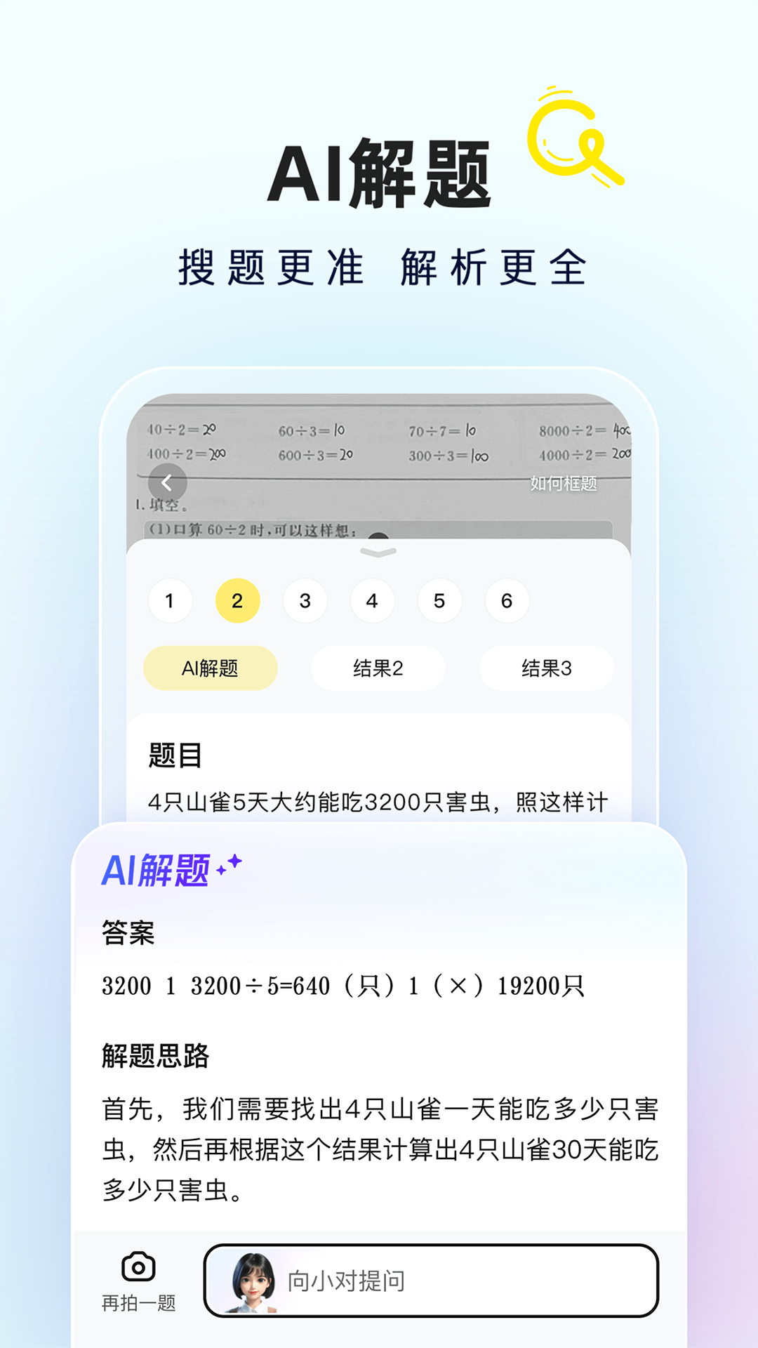 快对AI截图2