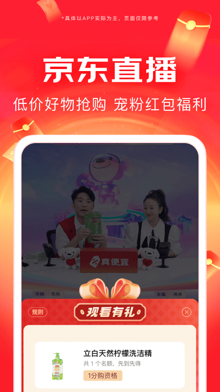 京东