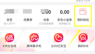 京东