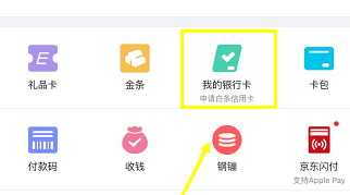 京东