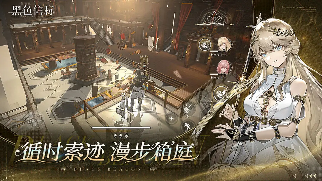 黑色信标
