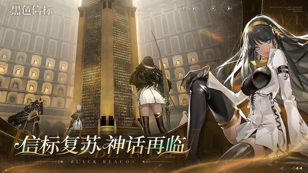 黑色信标