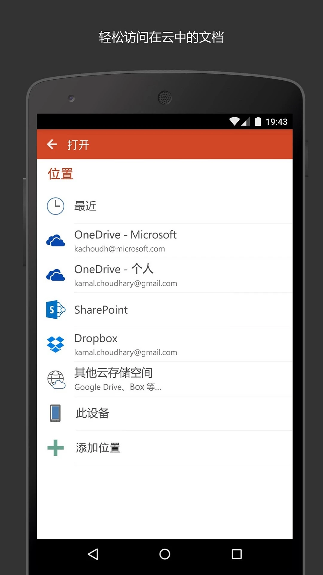 Microsoft PowerPoint截图1