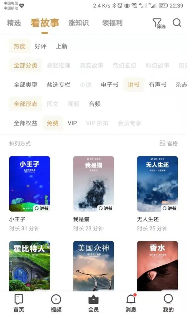 知乎