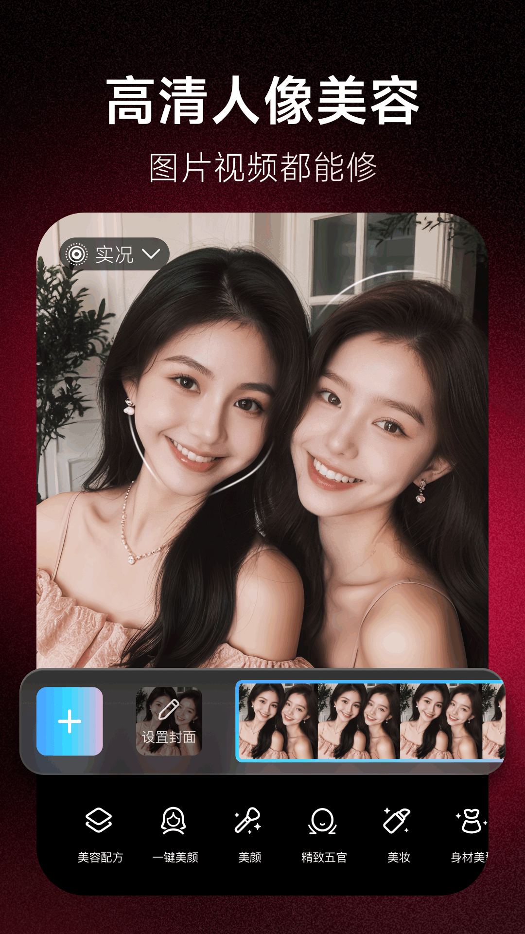 美图秀秀