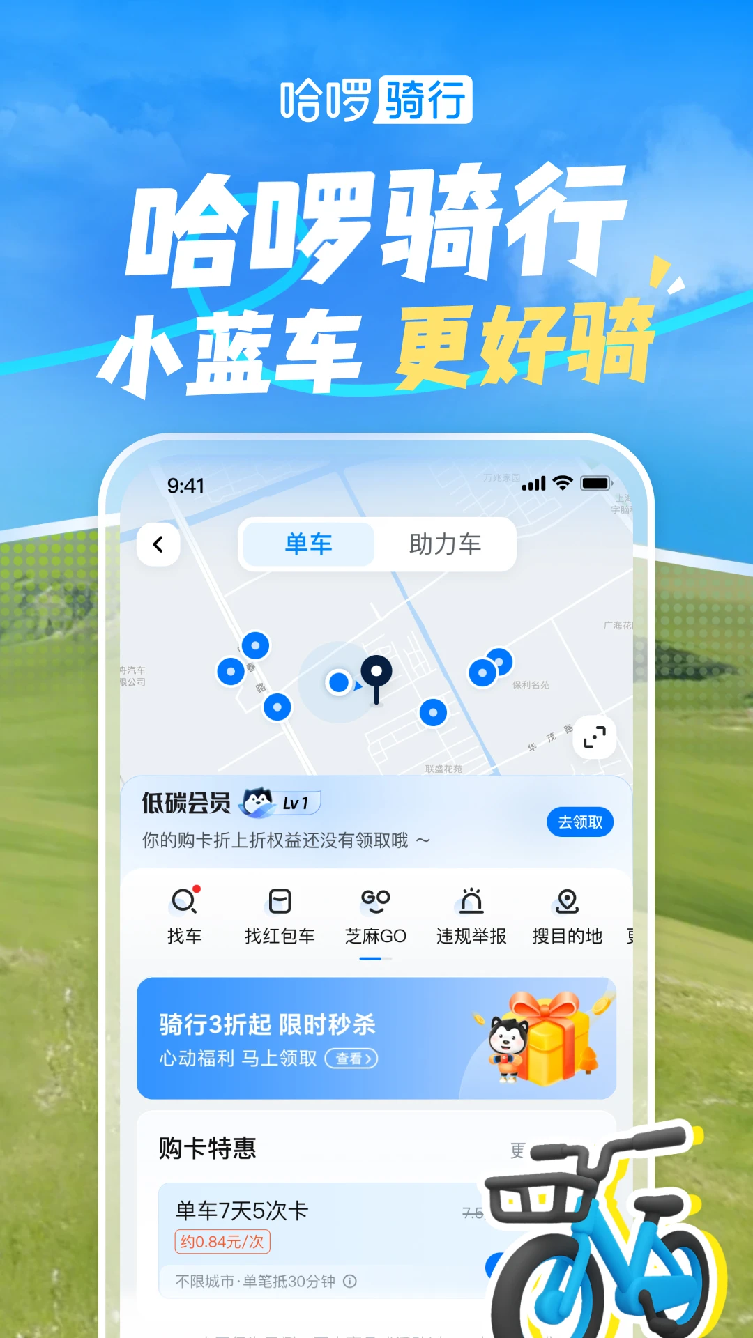哈啰