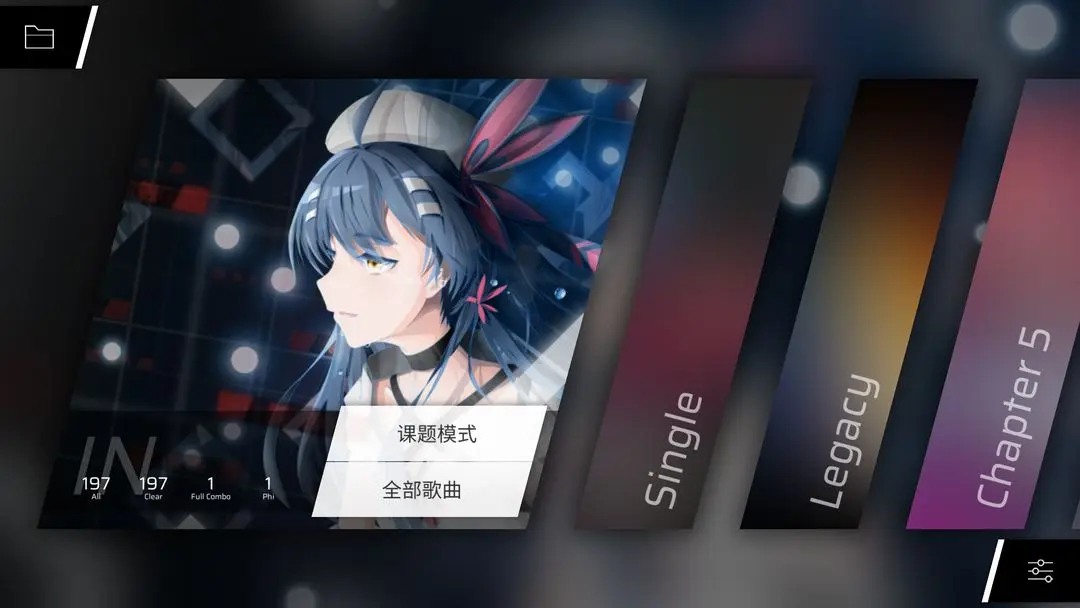 Phigros截图5
