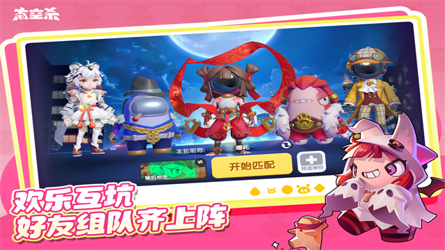 太空行动截图2