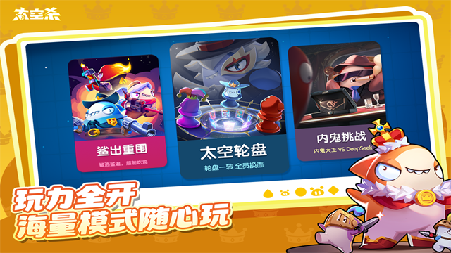 太空行动截图5