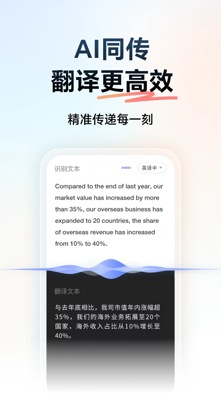网易有道词典