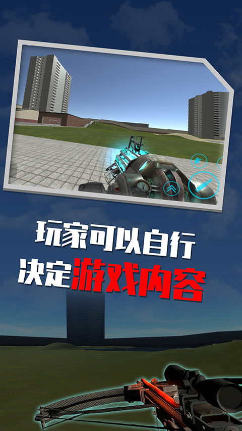 盖瑞模组截图4