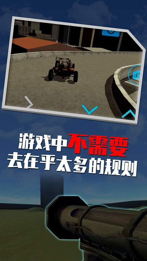 盖瑞模组截图2