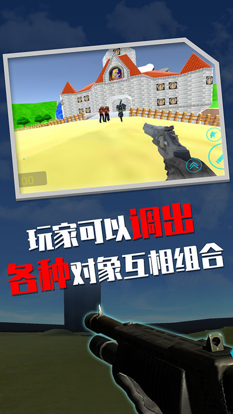 盖瑞模组截图3