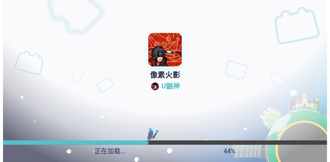 像素火影