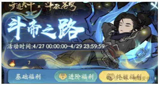 寻道大千斗帝之路返场值不值得投入