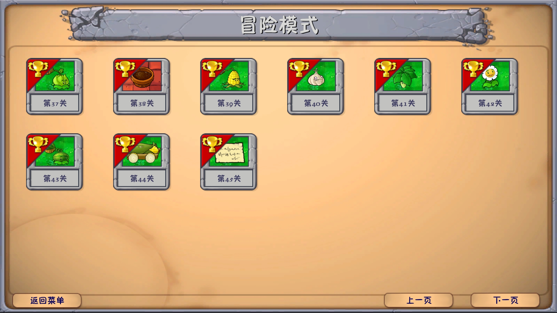 植物大战僵尸融合版截图5