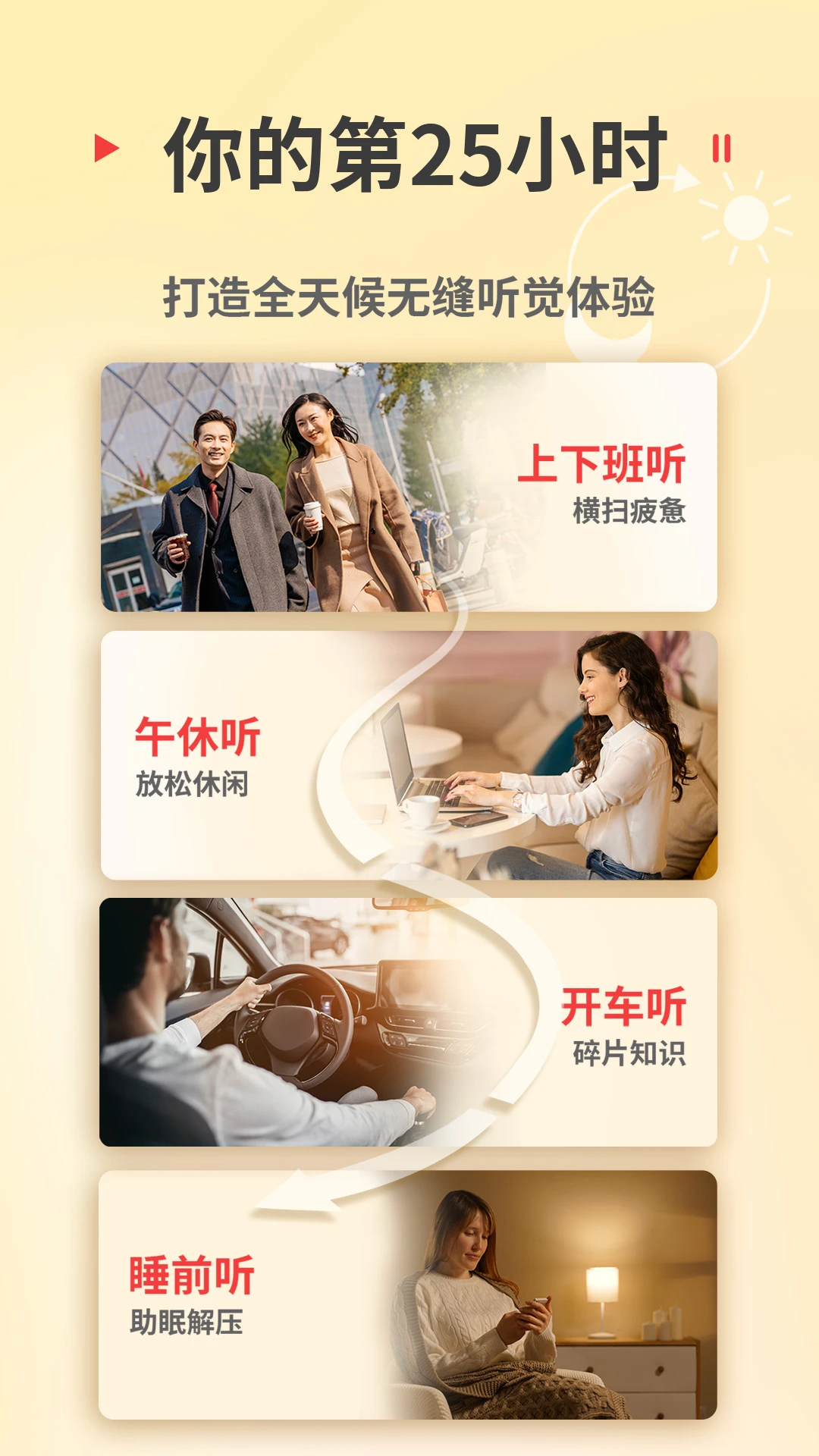 蜻蜓FM截图1