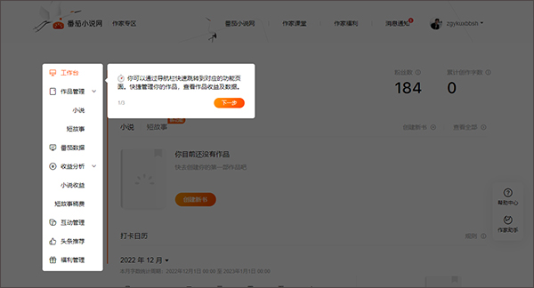 番茄免费小说