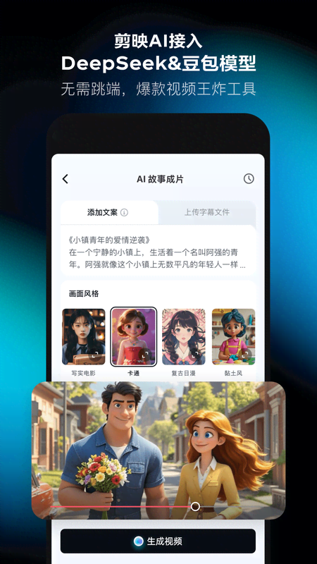 剪映