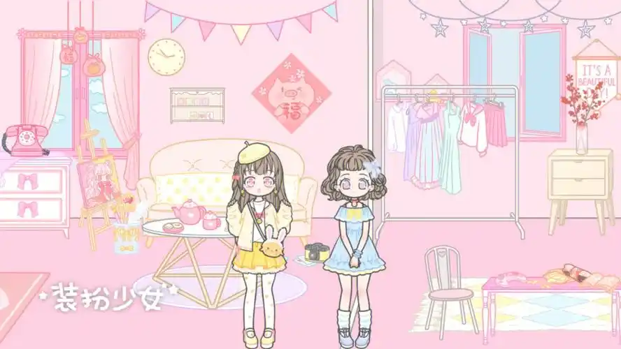 装扮角色