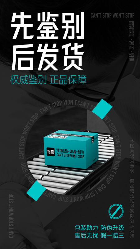 得物