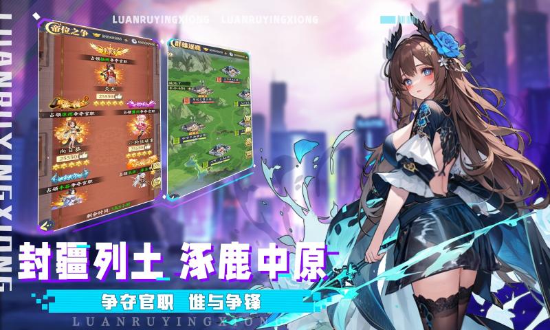 乱入英雄