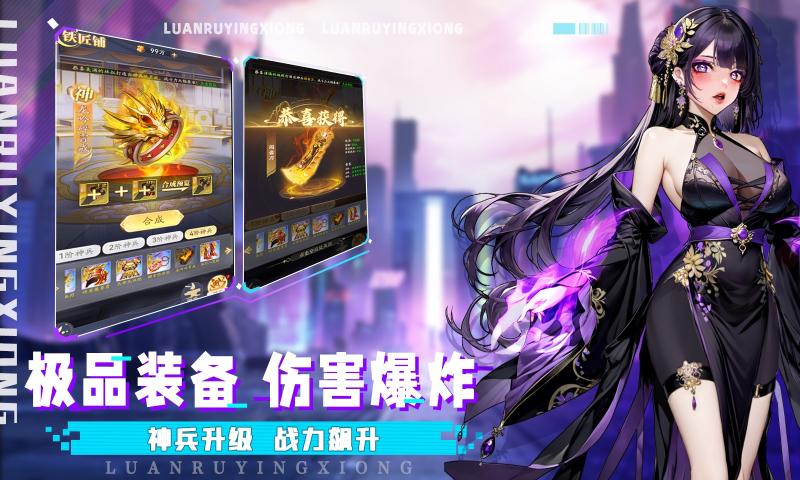 乱入英雄