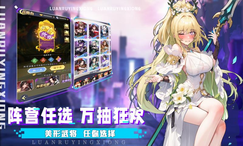 乱入英雄