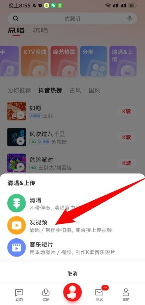 全民K歌