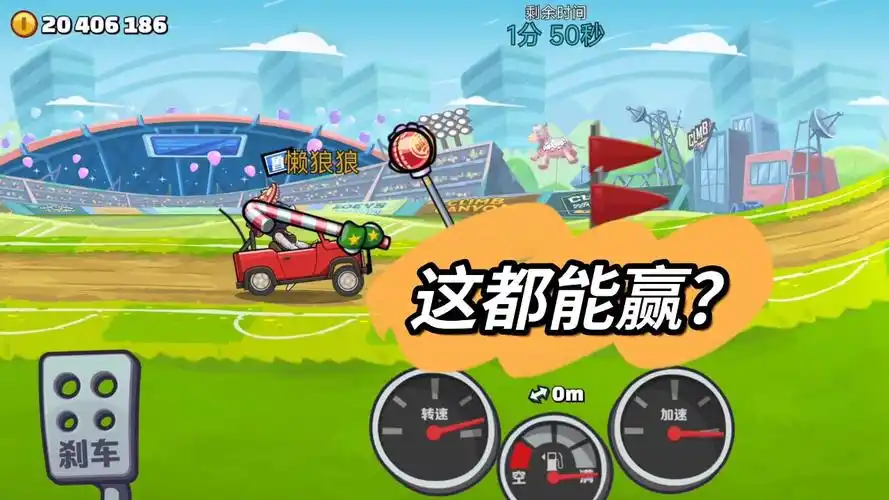 登山赛车