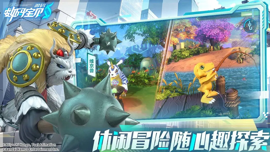 数码宝贝源码截图3
