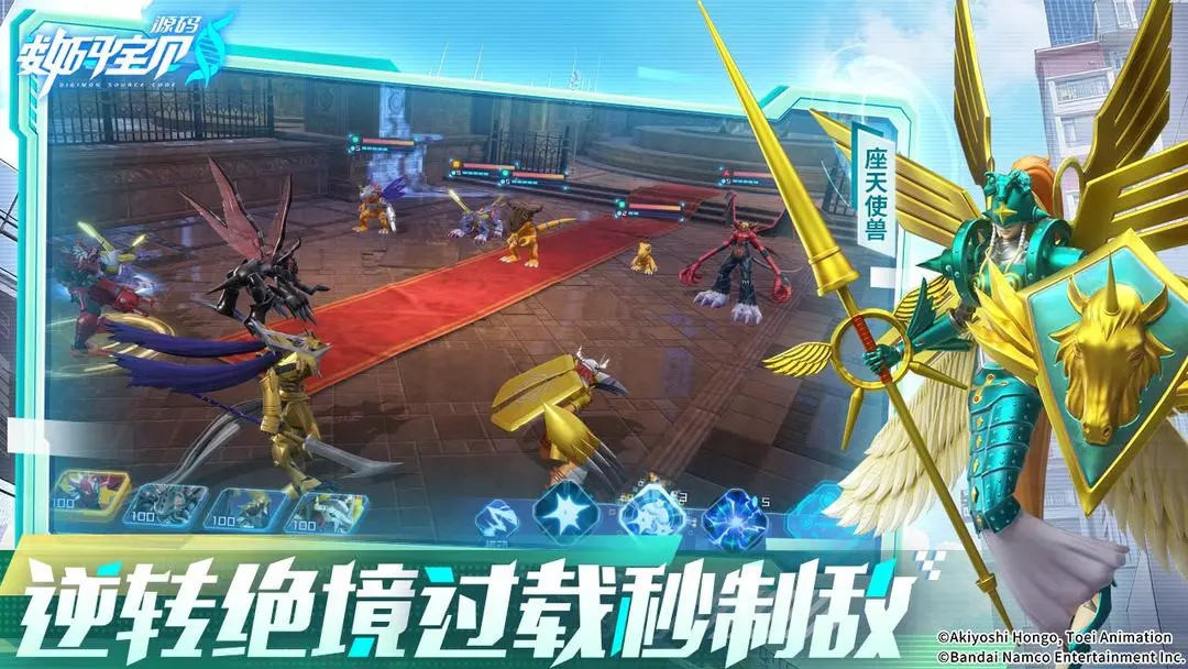 数码宝贝源码截图5