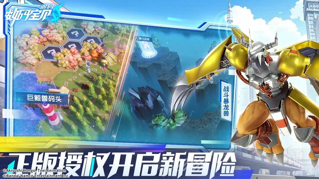 数码宝贝源码截图4