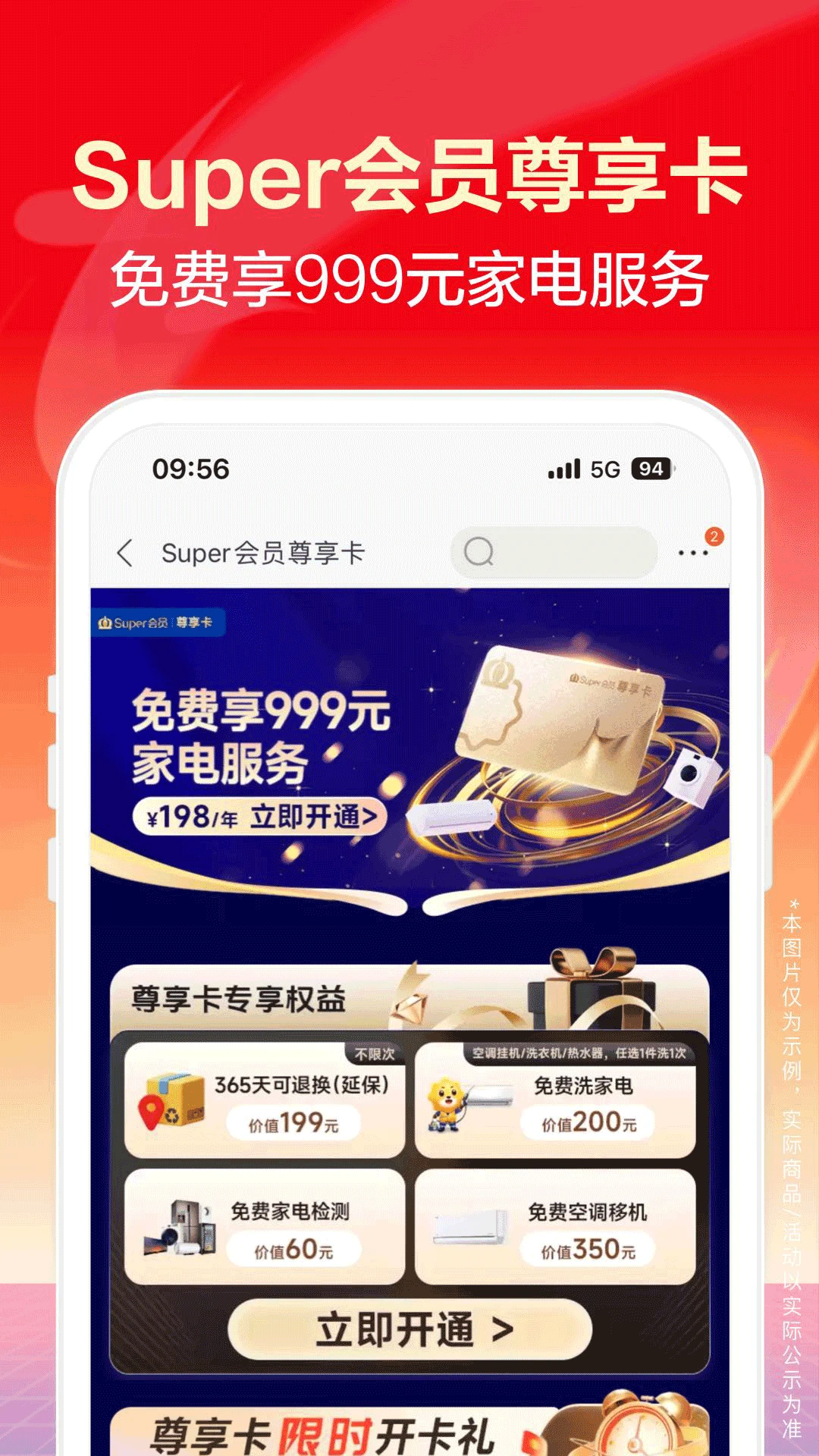 苏宁易购