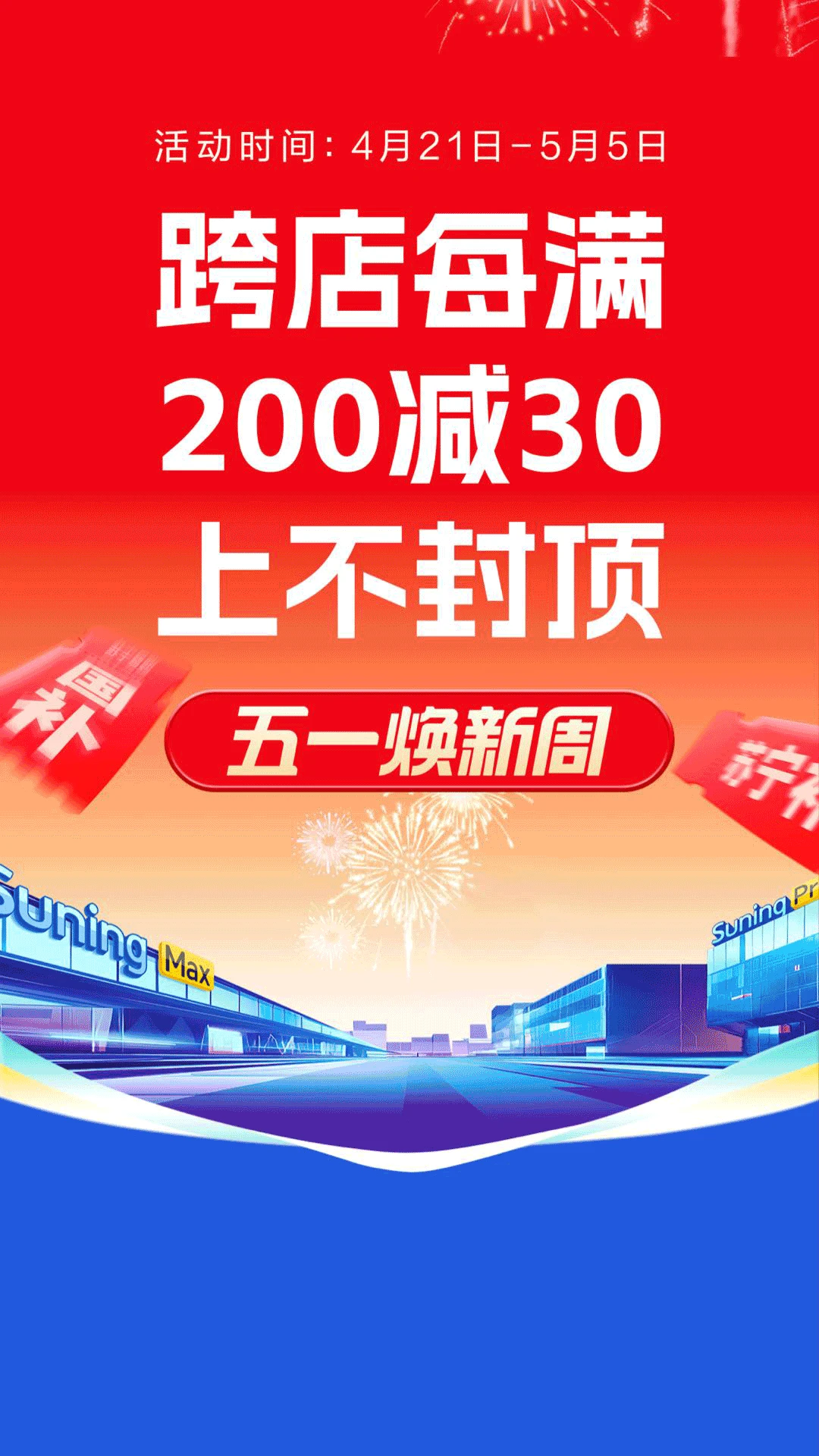 苏宁易购