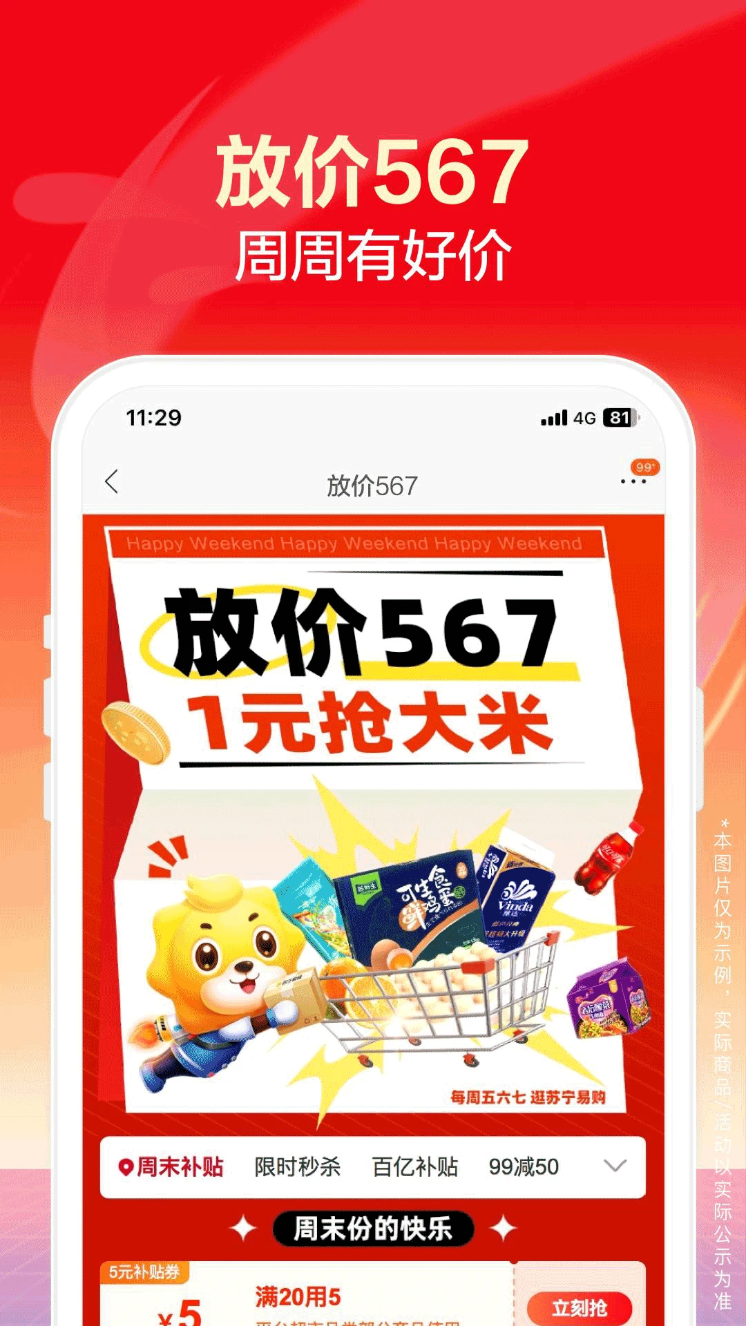 苏宁易购