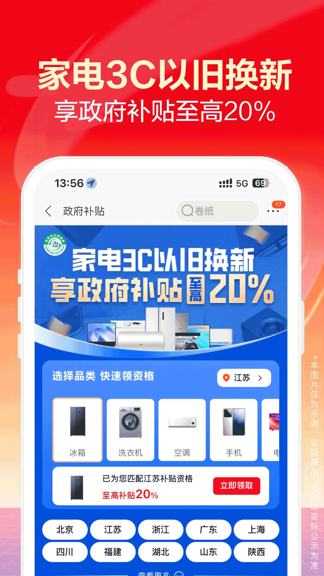 苏宁易购
