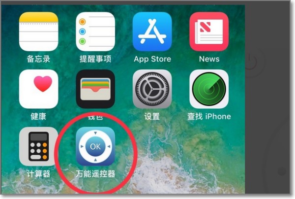 红外线适配教程截图2