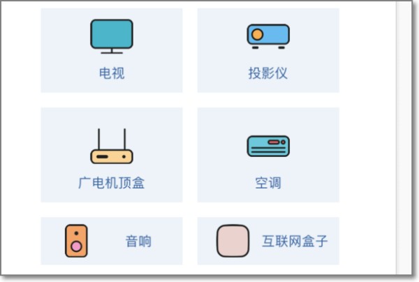 红外线适配教程截图5