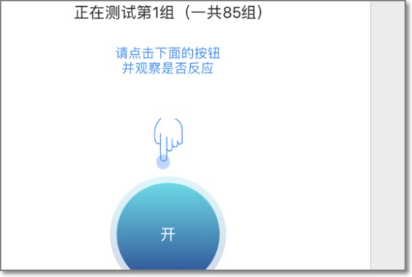 红外线适配教程截图7