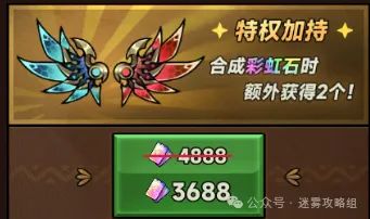 迷雾大陆新翅膀双耀启元介绍攻略