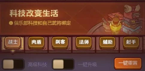 咸鱼之王吕布科技加点顺序选择解析攻略