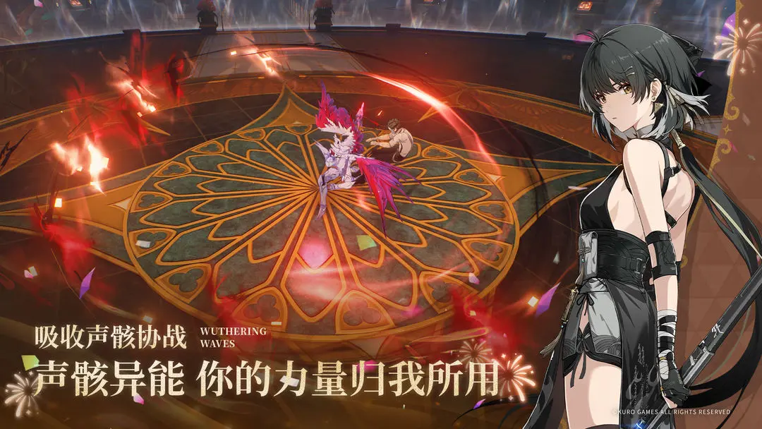 鸣潮截图1