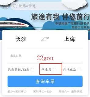 铁路12306app最新版