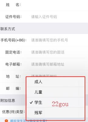 铁路12306app最新版