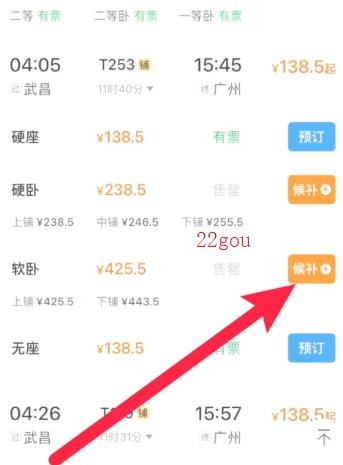 铁路12306app最新版